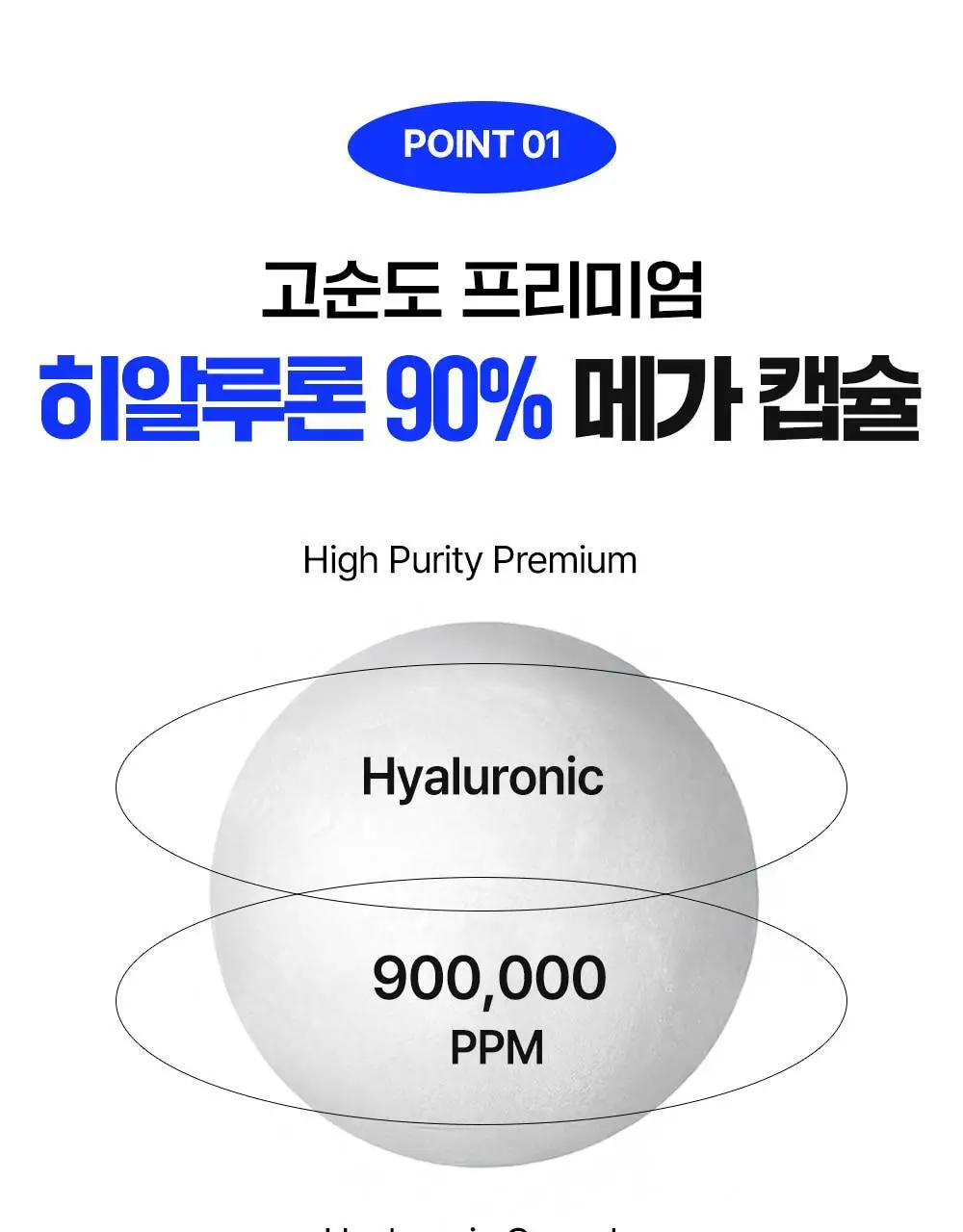 [중요한날하루전] 웰라쥬 원데이키트 캡슐 앰플 1개입 3종 택1 (히알/시카/콜라겐) 상세페이지 12